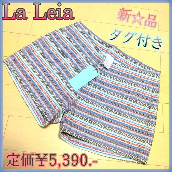 ☆タグ付☆未使用品☆ La Leia ラレイア ショートパンツ パープル S