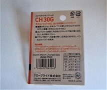 【新品!!】ダイワ　コンパクトクランクヘッド　ＣＨ30Ｇ　ＳＳＳ　　4960652845243_画像2