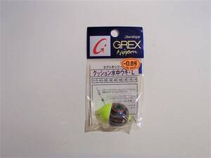 【新品!!】GREX　クッション水中ウキ　L　－0.8号　　4534147202080