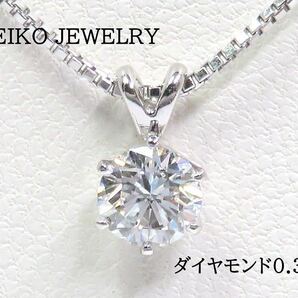 SEIKO JEWELRY セイコージュエリー Pt900 Pt850 ダイヤモンド0.34ct ネックレス プラチナ