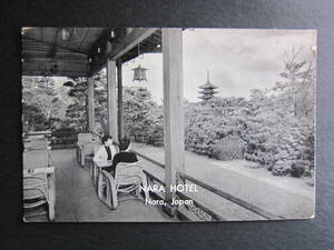 奈良ホテル■都ホテル時代■1956年■ホテル発行絵葉書