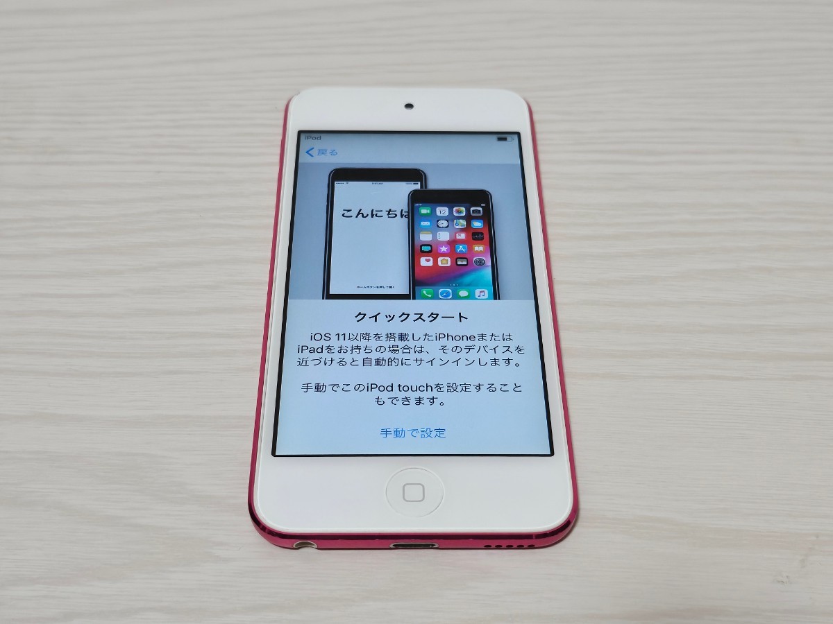 Apple iPod touch MKWR2J/A [128GB シルバー] オークション比較 - 価格.com