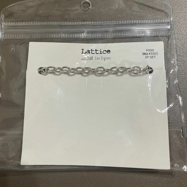 lattice チェーンブレスレット