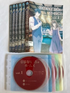 京都寺町三条のホームズ　全6巻セット　DVD　初期動作確認済み