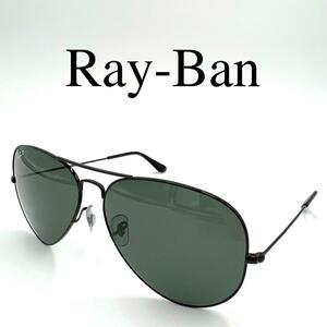 Ray-Ban レイバン サングラス 偏光レンズ アビエーター ティアドロップ