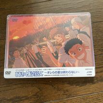 未開封新品　デッドストック　倉庫保管品　DVD おおきく振りかぶって　オレらの夏は終わらない　イベントDVD ANSB2610 MBS TBS_画像1