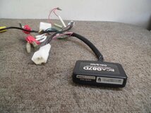 ☆　データシステム DataSystem RCA087D ダイハツ車用 カメラコネクトアダプタ リアカメラ接続アダプタ 動作未確認品 230908　☆_画像3