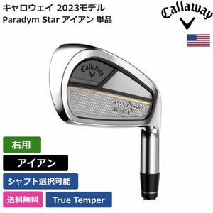 ★新品★送料無料★ キャロウェイ Callaway Paradym Star アイアン 単品 True Temper 右利き用