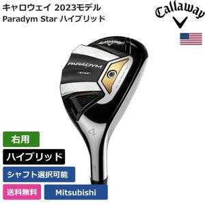 ★新品★送料無料★ キャロウェイ Callaway Paradym Star ハイブリッド Mitsubishi 右利き用