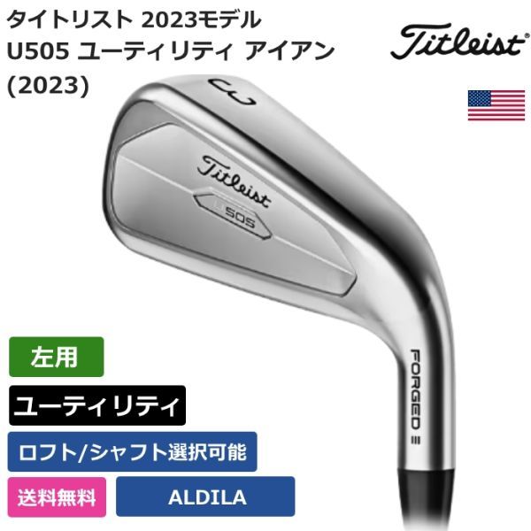 2023年最新】ヤフオク! -タイトリスト アイアン レフティ(ゴルフ)の