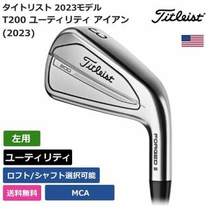 ★新品★送料無料★ タイトリスト Titleist T200 ユーティリティ アイアン (2023) MCA 左利き用