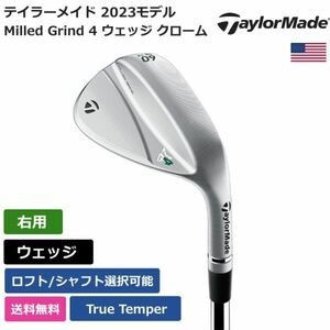 ★新品★送料無料★ テーラーメイド Taylor Made Milled Grind 4 ウェッジ クローム True Temper 右利き用