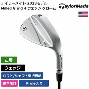 ★新品★送料無料★ テーラーメイド Taylor Made Milled Grind 4 ウェッジ クローム Project X 左利き用