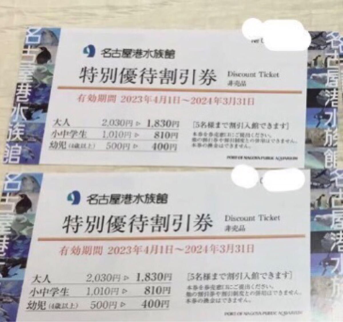 MOVIX&SMT直営映画館チケット 2枚 有効期限2024 3 31|PayPayフリマ