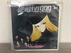 出-1/ 当時レコード ゴダイゴ/銀河鉄道999/コロムビアレコード/CK-537