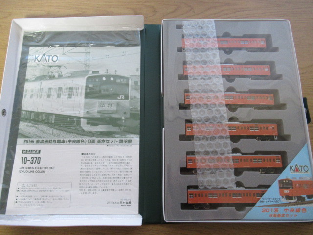 ヤフオク! -「370」(Nゲージ) (鉄道模型)の落札相場・落札価格