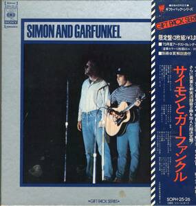 LP 2枚組ボックス　サイモンとガーファンクル / SIMON AND GARFUNKEL【Y-317】