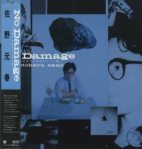 LP 美品 佐野元春 / No Damage 14のありふれたチャイム達【J-123】