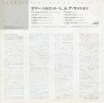 LP 美盤 L.A.ザ・セッション / サマー・シルエット SUNRISE / PAULINHO DA COSTA【Y-358】_画像3