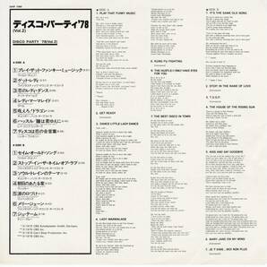 LP 美品 ディスコ・パーティ’78（Vol.2） / DISCO PARTY ’78（Vol.2）【Y-382】の画像3