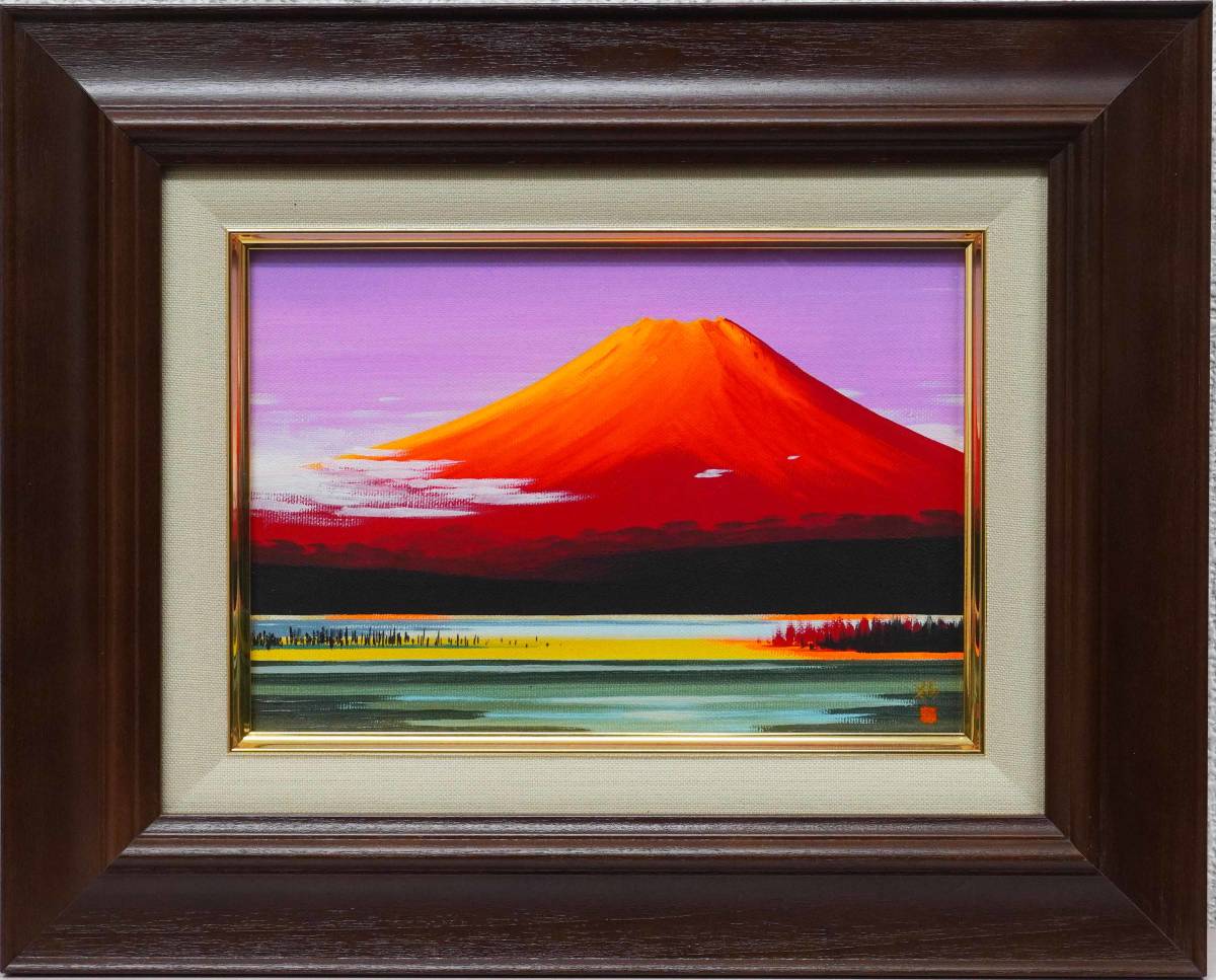 ヤフオク! -「絵画 赤富士」(油彩) (絵画)の落札相場・落札価格