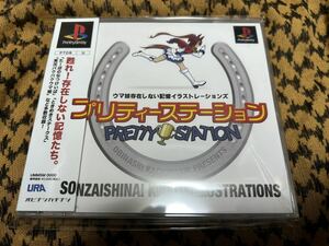 C102 コミケ　ウマ娘　同人誌　限定版　プレイステーション1 　ゲームソフト付　イラスト集　ダービースタリオン　PS1 プリティーダービー