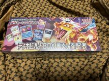 ポケモンカードゲーム デッキビルドBOX 黒炎の支配者　シュリンク未開封　スカーレット&バイオレット　リザードン　ポケモンセンター_画像1