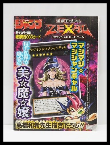 ヤフオク! -「マジマジ☆マジシャンギャル」の落札相場・落札価格
