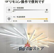 特売!シーリングライト おしゃれ 北欧 6~18畳 照明器具 天井 リモコン付 無段階調光調色タイプ (7灯, ブラック)_画像6