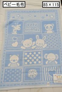  new goods unused baby blanket made in Japan outlet 