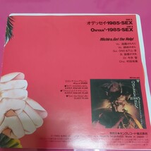 遠藤ミチロウ/Michirou,Get the Help!/ オデッセイ ・１９８５・SEX/ ＥＰ/美品_画像2