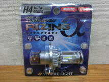 スフィアライト RIZING α LED ヘッドライト H4 6000K DC12V SRAMH4060-02 コンパクト バルブ SPHERE LIGHT ライジング アルファ 車検対応_画像1