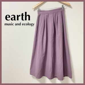 アースミュージックアンドエコロジー　プリーツロングスカート　ピンク　紫　ゆったり