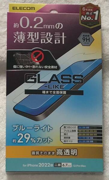 iPhone14 Plus ガラスライクフィルム 薄型 BLカット PM-A22BFLGLBL 699