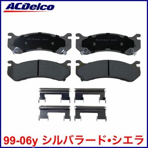 税込 ACDelco ACデルコ Advantage Silver 前側 フロント ブレーキパッド 99-06y シルバラード シエラ 即決 即納 在庫品