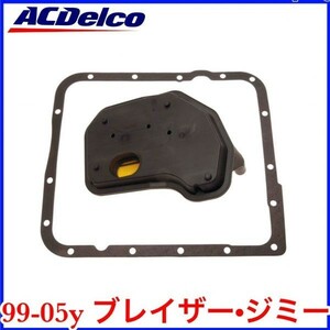 税込 ACDelco ACデルコ 純正 ATフィルター ATオイルパンガスケット 99-05y ブレイザー ジミー 即決 即納 在庫品