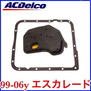 税込 ACDelco ACデルコ 純正 ATフィルター ATオイルパンガスケット 02-06y エスカレード ESV EXT 即決 即納 在庫品