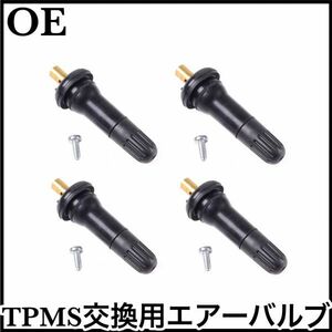 税込 社外 OE 純正タイプ TPMS用 交換用 エアーバルブ 空気圧センサー 4pc アメ車 輸入車 クライスラー ダッジ ジープ 即決 即納 在庫品