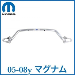  tax included MOPAR original Genuie OEM strut tower bar 05-08y Magnum V8 5.7L 6.1L HEMI R/T SRT8 prompt decision immediate payment stock goods 