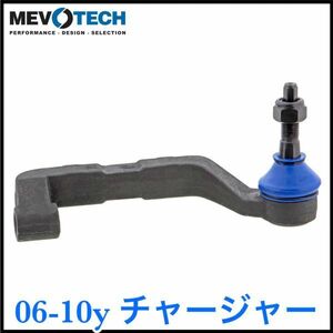 税込 MEVOTECH Supreme 社外 タイロッドエンド アウター 右側 RH 06-10y チャージャー 4WD AWD 即決 即納 在庫品