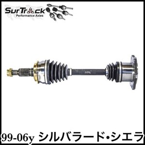 税込 SurTrack 優良社外 純正タイプ OE フロント ドライブシャフト ASSY ドラシャ 左右共用 99-06y シルバラード シエラ 4WD AWD 即納