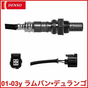 税込 DENSO デンソー 純正タイプ O2センサー オーツーセンサー フロント 前側 触媒前 01-03y ラムバン デュランゴ 即決 即納 在庫品