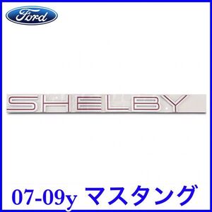 税込 FORD 純正 Genuie リア トランクレターエンブレム レッド 07-09y マスタング シェルビー SHELBY GT500 即納 在庫品