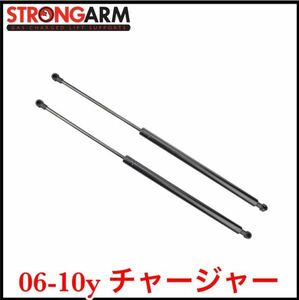 税込 STRONGARM 社外 OE 純正タイプ ボンネットダンパー フードダンパー 2本セット 06-10y チャージャー 即決 即納 在庫品