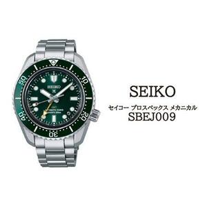 ★新品・未開封・保証書付き セイコー プロスペックス SEIKO PROSPEX 1968 メカニカルダイバーズ 現代デザイン GMT SBEJ009 国内正規品