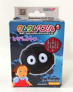 送料220円～未使用!小さな立体パズル!アートボックス スタジオジブリ クムクムパズルみに「となりのトトロ マックロクロスケ (11ピース)」