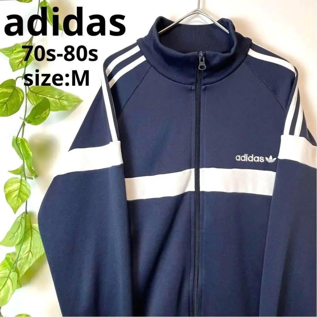 adidas オールド アディダス ジャージ 上 トラックジャケット 70s-80s