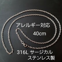 新品40cmサージカルステンレス製/チェーンネックレス_画像1