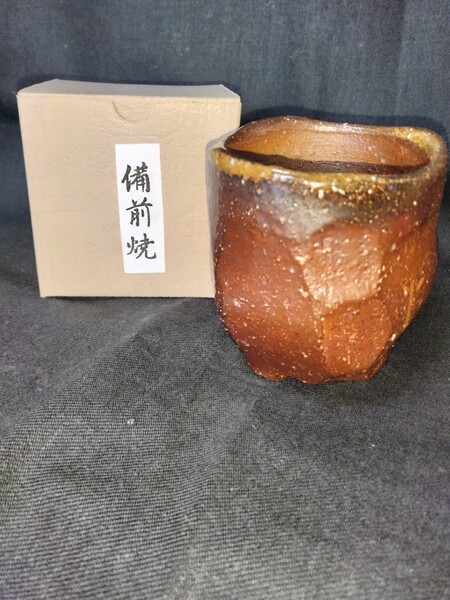 お薦め 備前焼 湯呑(高さ8cm 口径7cm) 紙箱付 送料は無料です