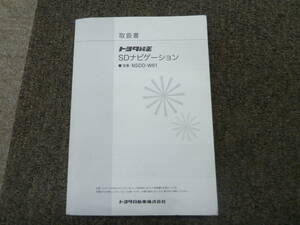 ーA3376-　NSDD-W61　取扱書 説明書　Owner's manual